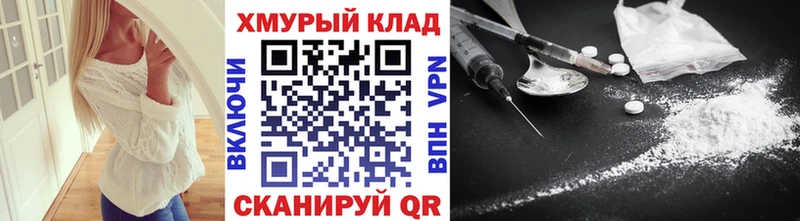 ГЕРОИН герыч Багратионовск