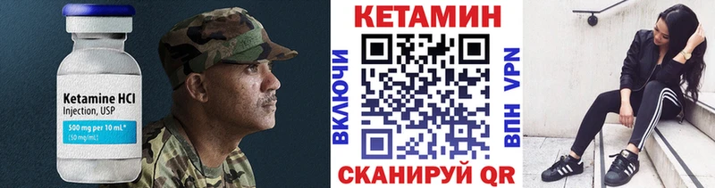 закладки  Багратионовск  КЕТАМИН ketamine 