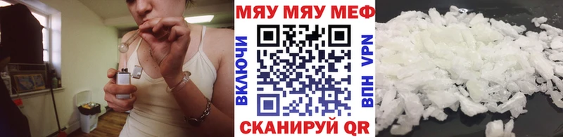 Меф VHQ  ссылка на мегу вход  Багратионовск 