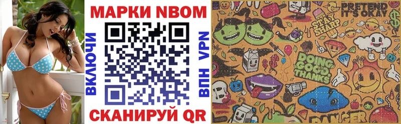 где купить наркоту  Багратионовск  сайты даркнета Telegram  Марки NBOMe 1,8мг 